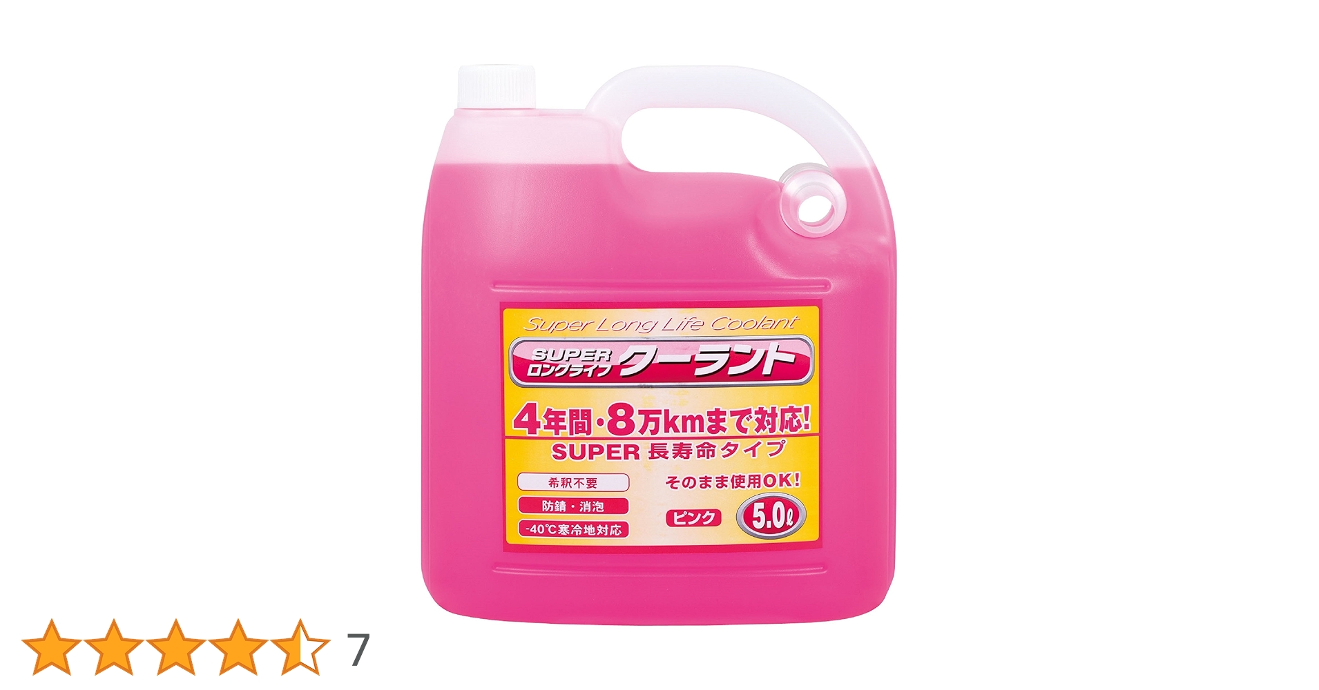 Amazon.co.jp: ジョイフル スーパークーラント ピンク 5L J-110